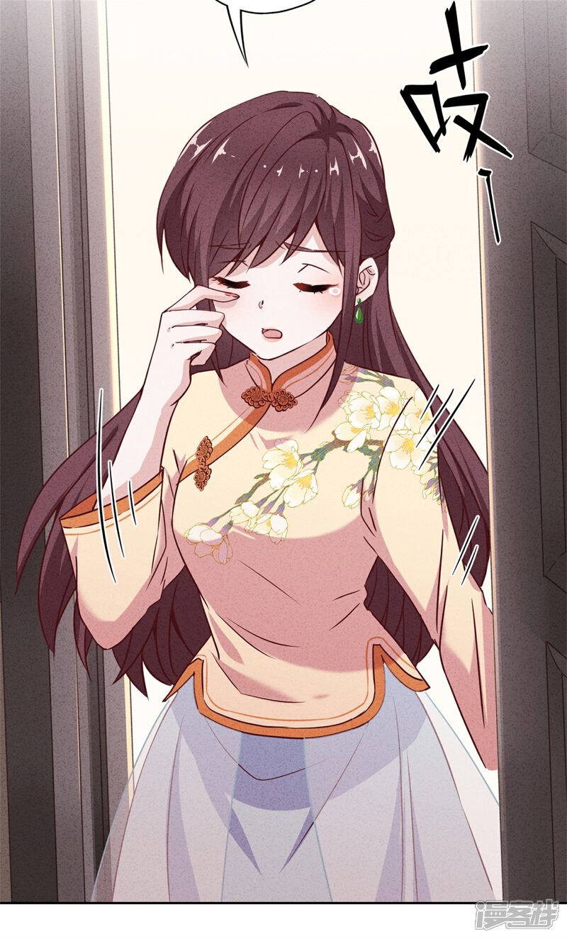 《少帅,你老婆要翻天!》第15话 我照顾你！ 第14页