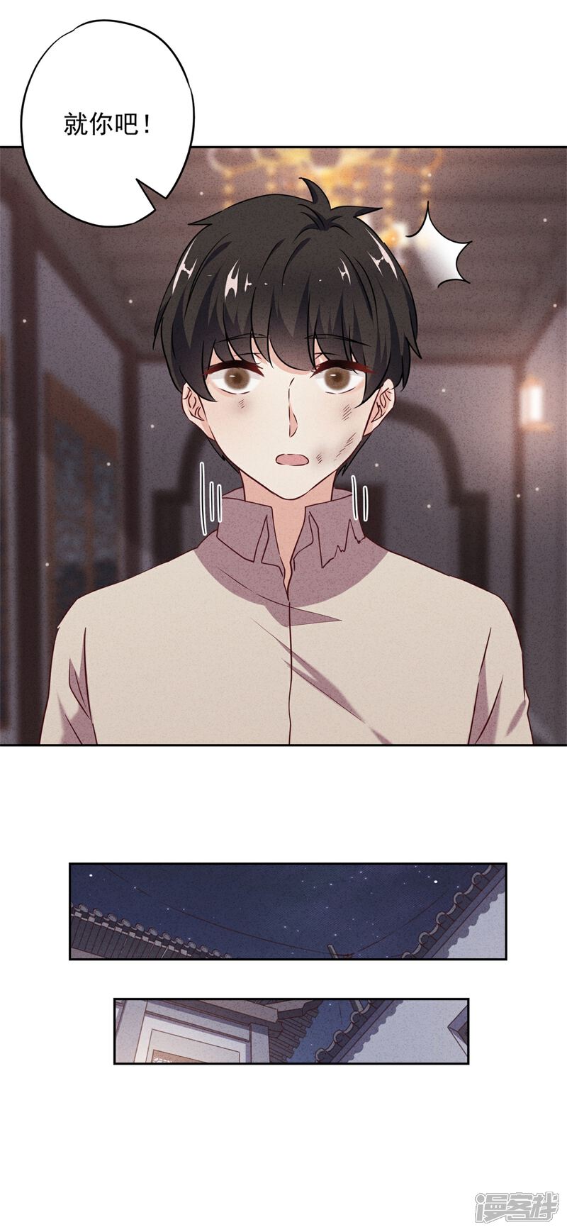《少帅,你老婆要翻天!》第15话 我照顾你！ 第21页