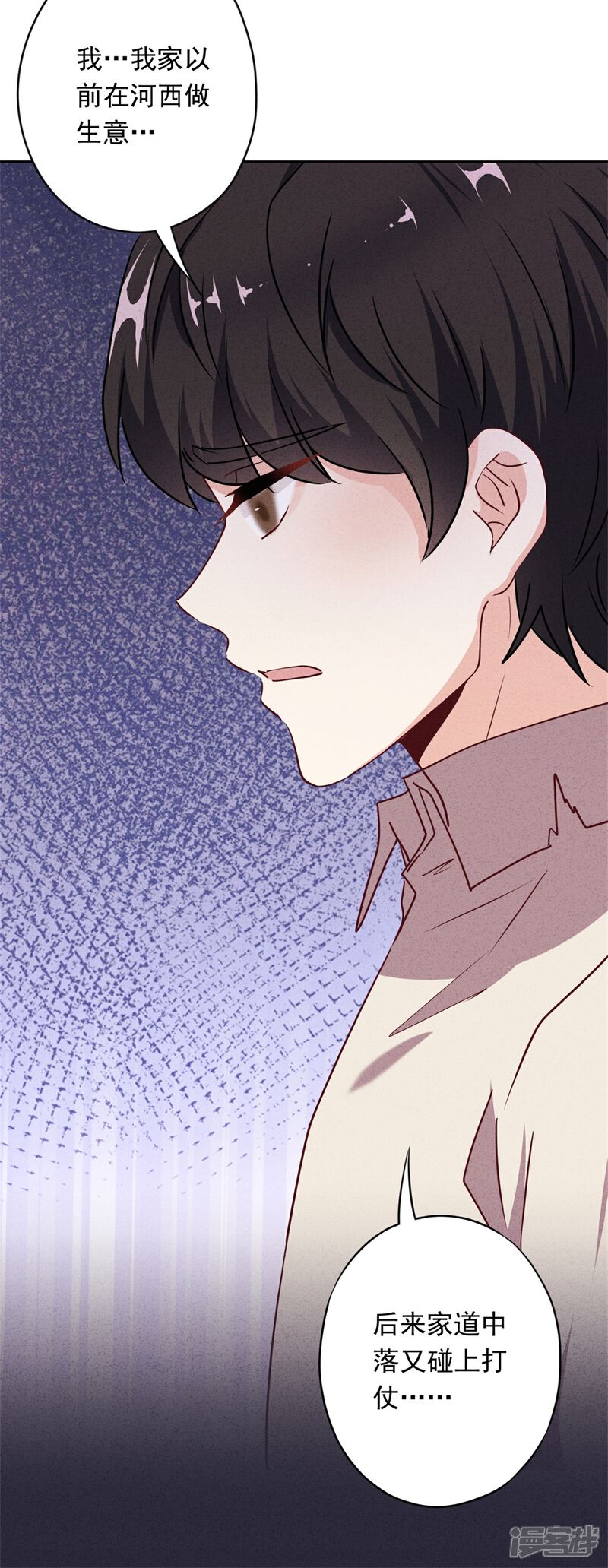 《少帅,你老婆要翻天!》第15话 我照顾你！ 第23页