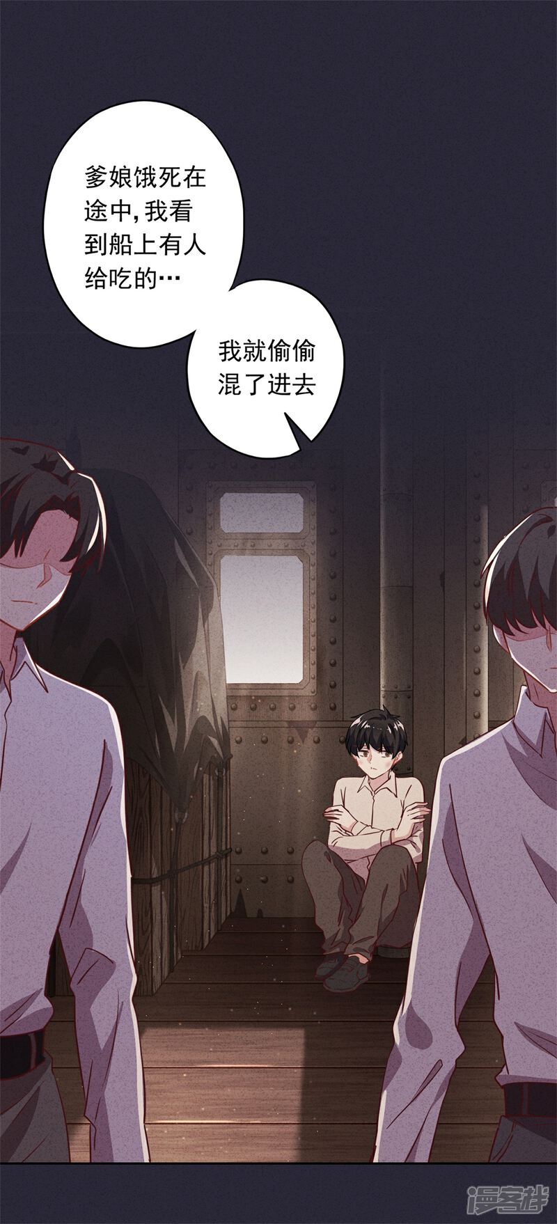 《少帅,你老婆要翻天!》第15话 我照顾你！ 第24页