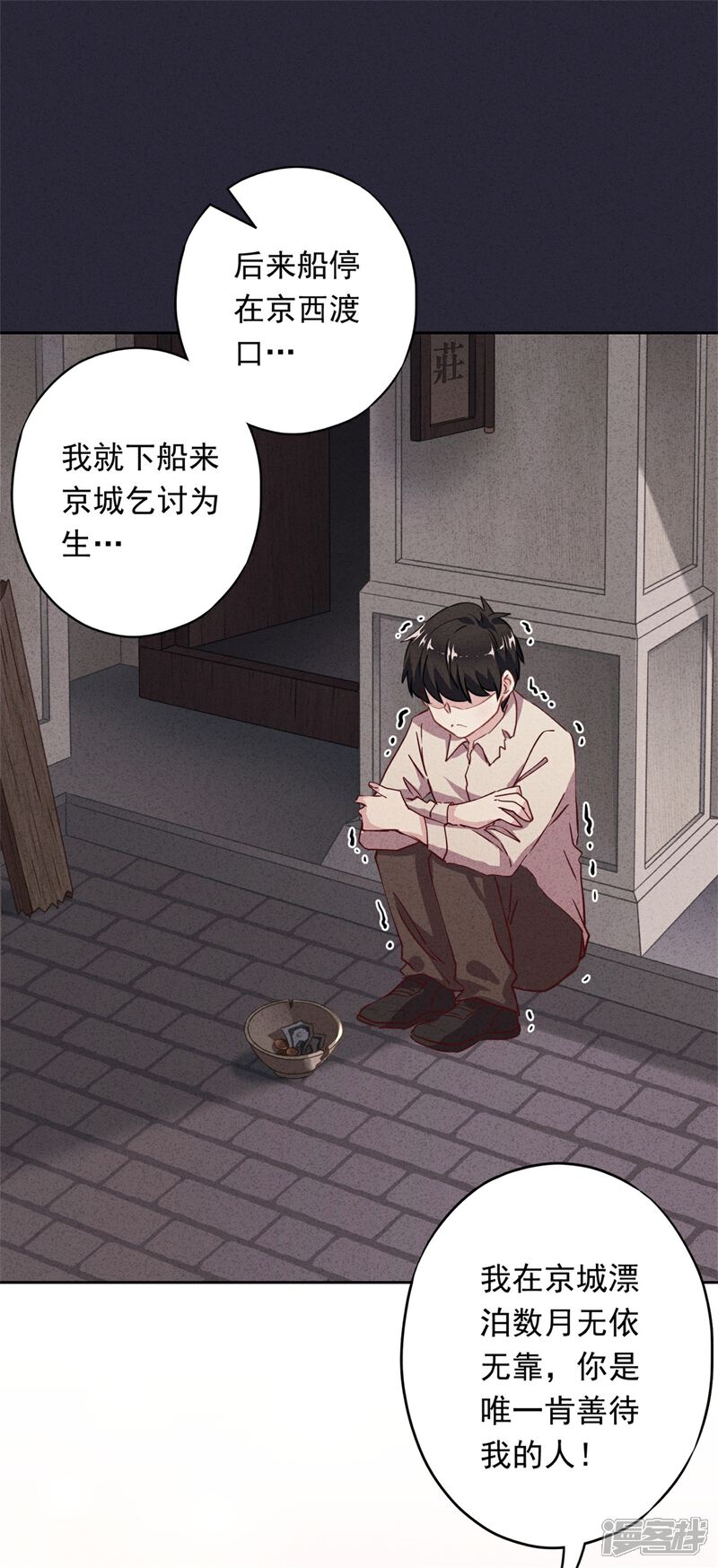 《少帅,你老婆要翻天!》第15话 我照顾你！ 第25页
