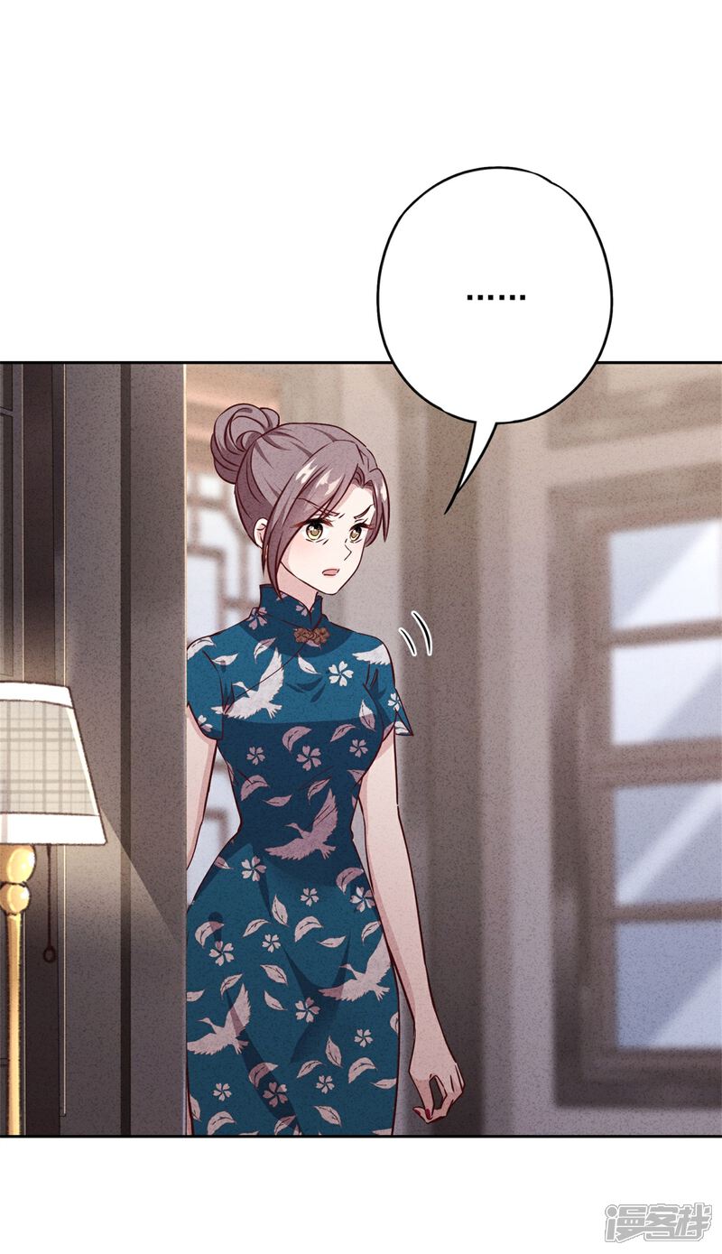 《少帅,你老婆要翻天!》第15话 我照顾你！ 第2页