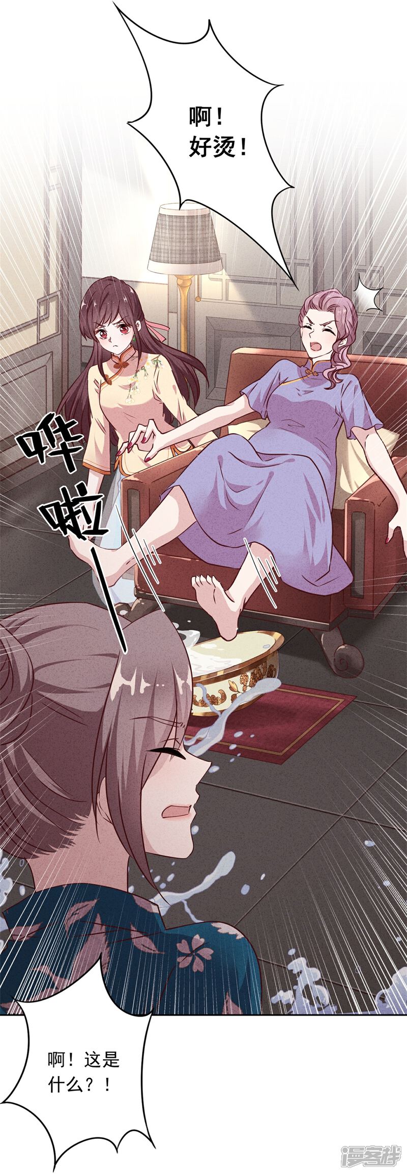 《少帅,你老婆要翻天!》第15话 我照顾你！ 第3页