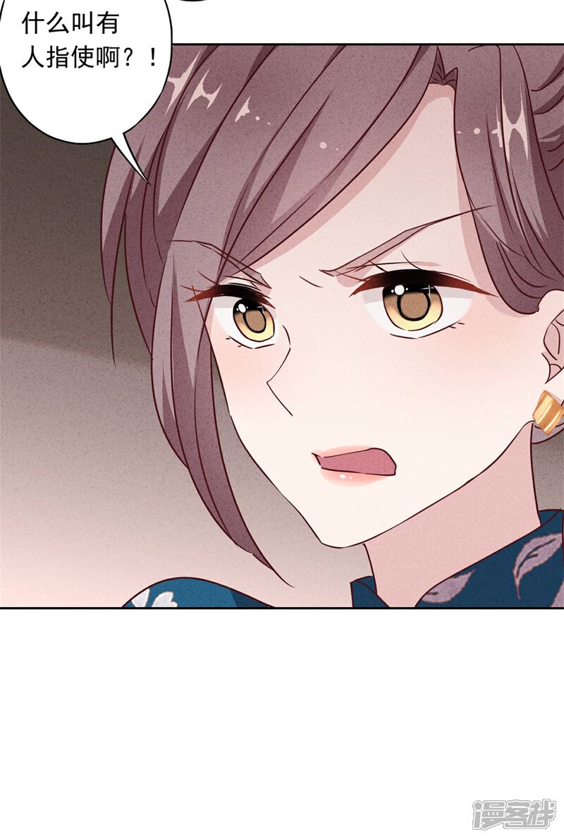 《少帅,你老婆要翻天!》第15话 我照顾你！ 第6页