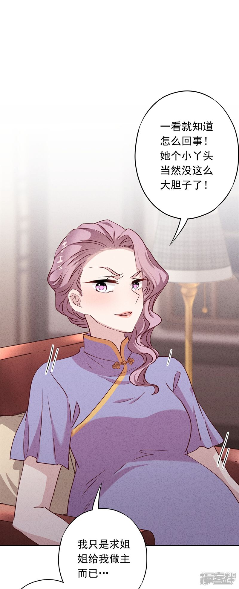《少帅,你老婆要翻天!》第15话 我照顾你！ 第7页