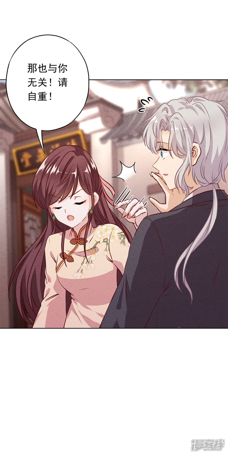 《少帅,你老婆要翻天!》第16话 参加舞会 第12页