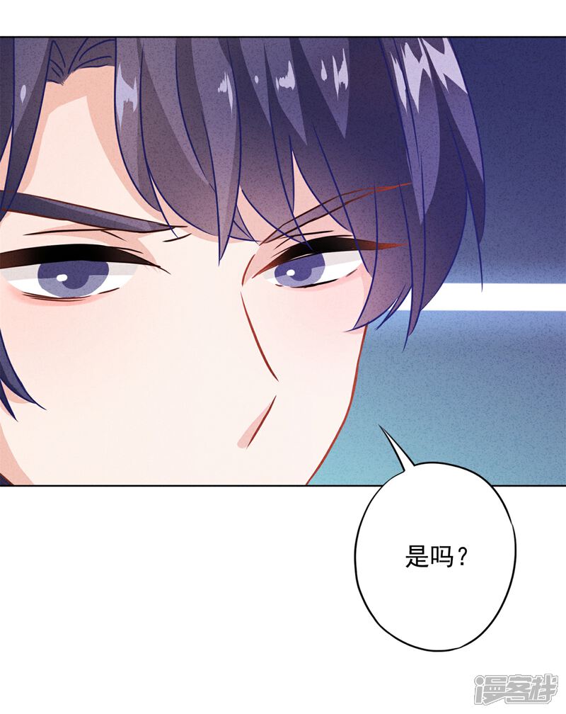 《少帅,你老婆要翻天!》第16话 参加舞会 第23页