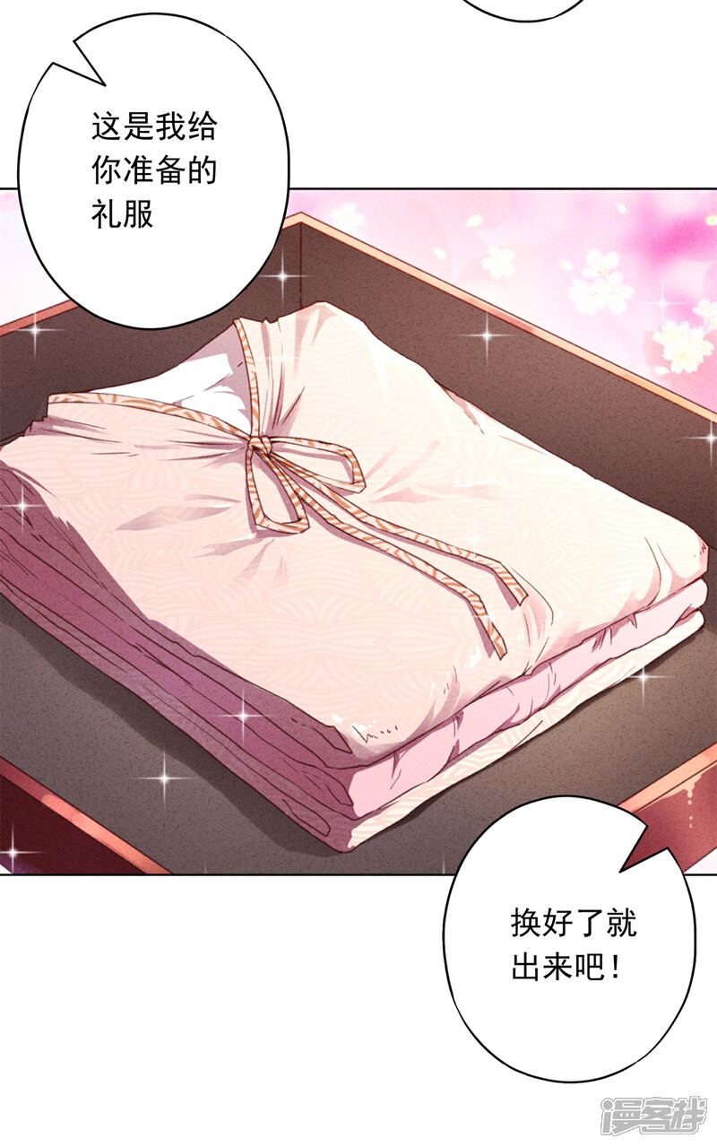 《少帅,你老婆要翻天!》第16话 参加舞会 第27页