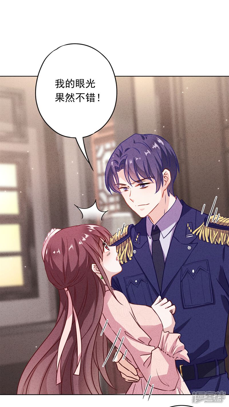 《少帅,你老婆要翻天!》第16话 参加舞会 第29页