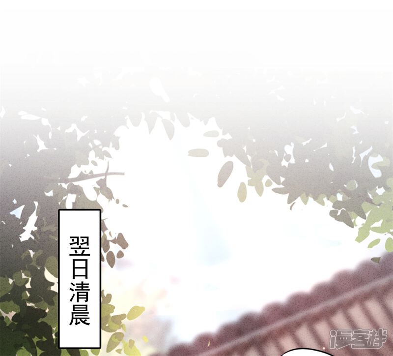 《少帅,你老婆要翻天!》第16话 参加舞会 第2页