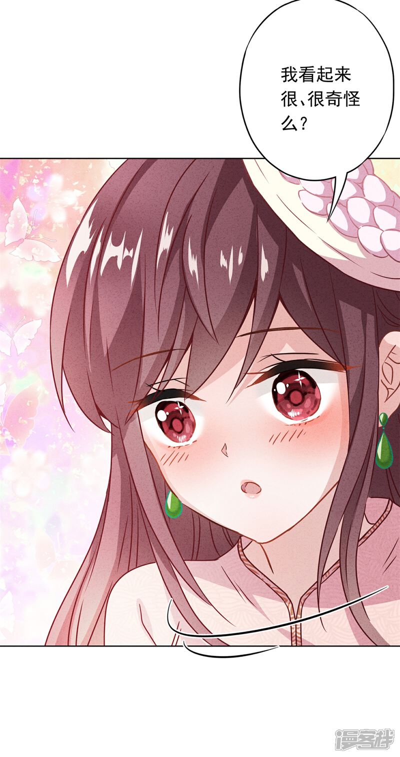 《少帅,你老婆要翻天!》第16话 参加舞会 第30页