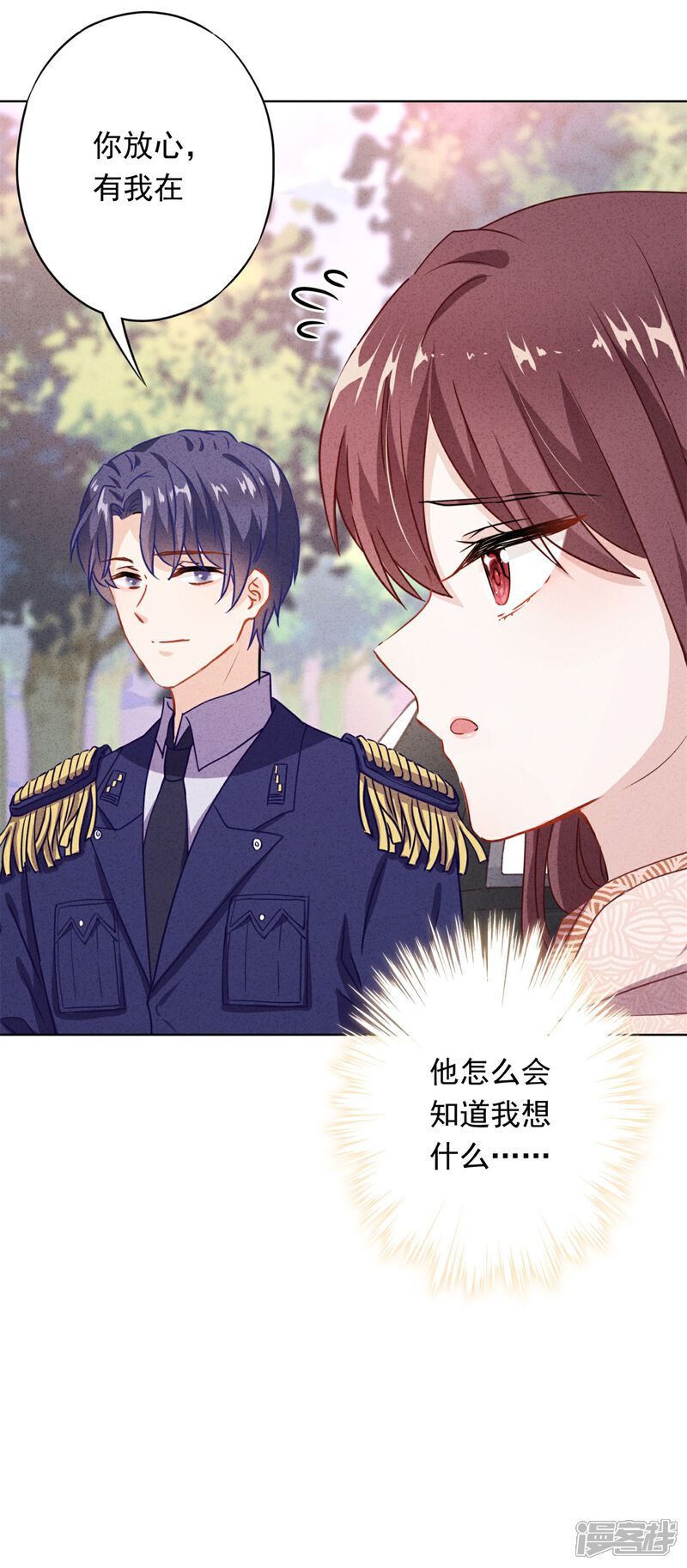 《少帅,你老婆要翻天!》第16话 参加舞会 第34页
