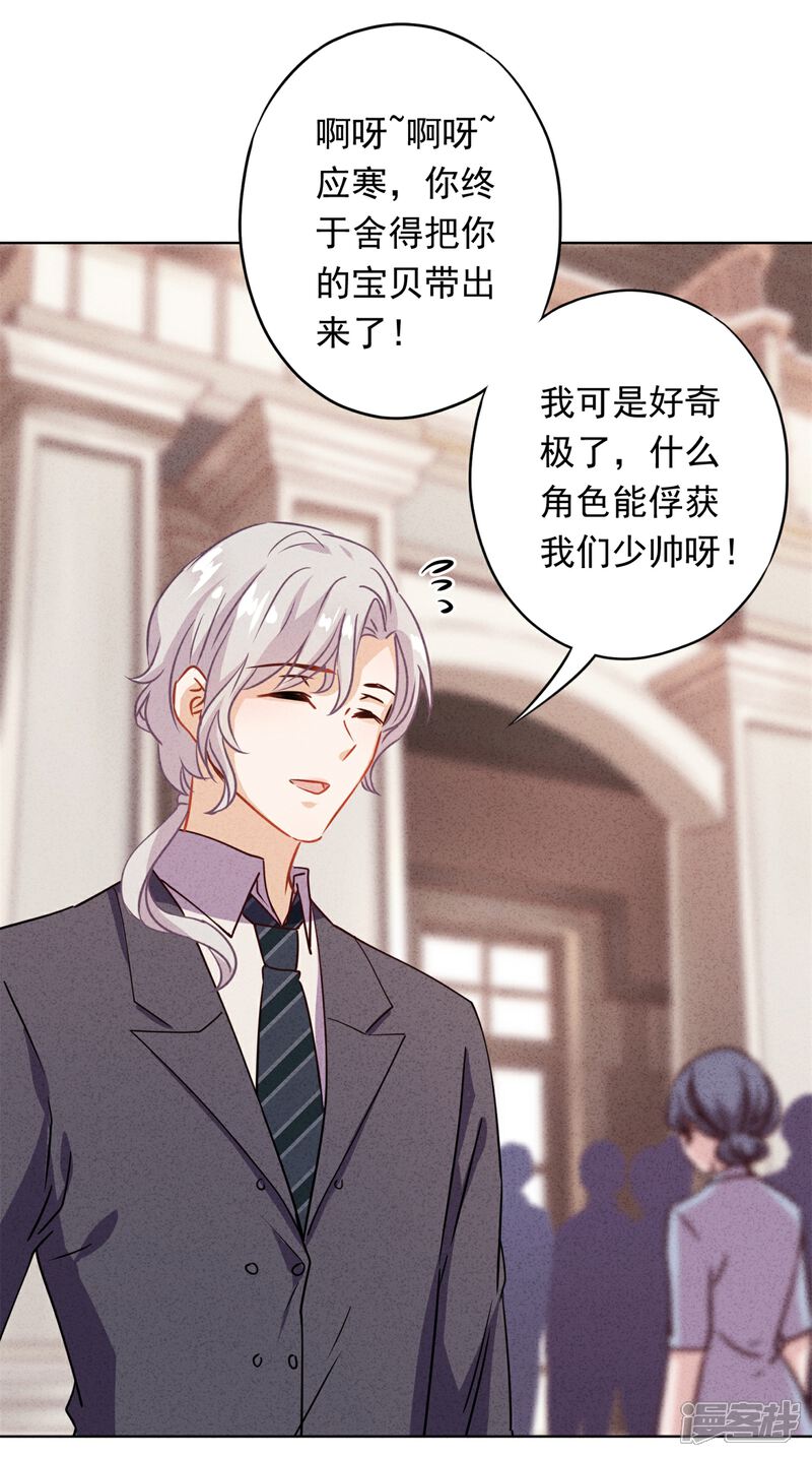 《少帅,你老婆要翻天!》第16话 参加舞会 第35页