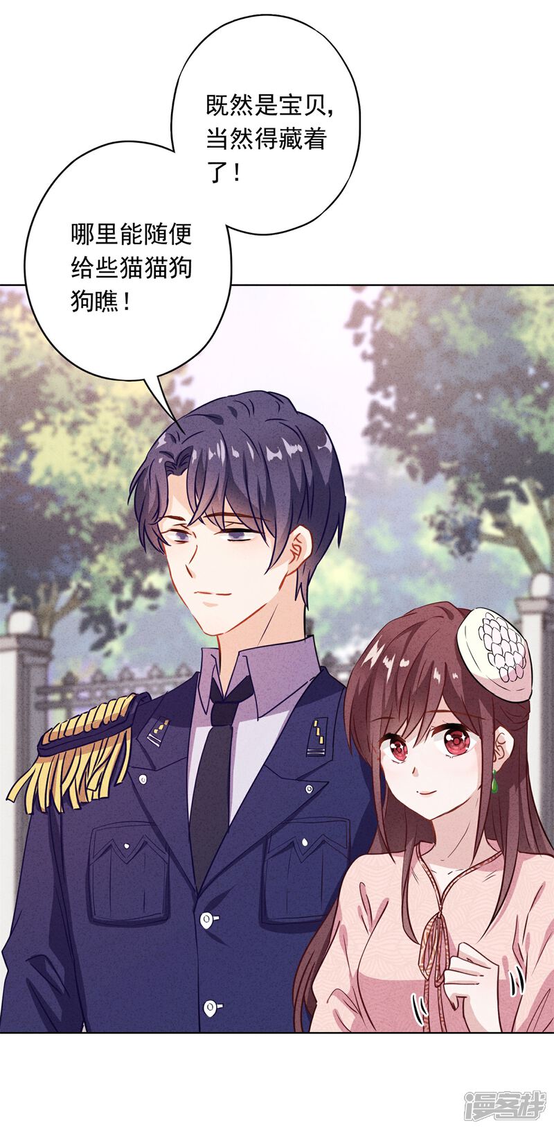 《少帅,你老婆要翻天!》第16话 参加舞会 第36页