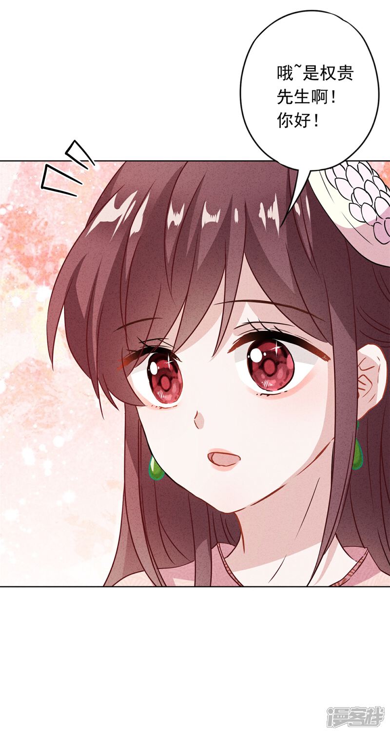 《少帅,你老婆要翻天!》第16话 参加舞会 第37页