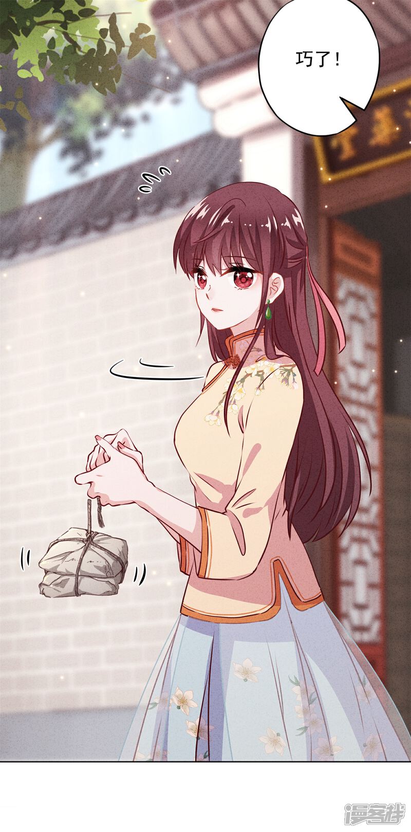《少帅,你老婆要翻天!》第16话 参加舞会 第3页