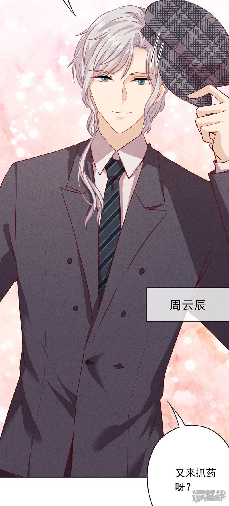《少帅,你老婆要翻天!》第16话 参加舞会 第5页