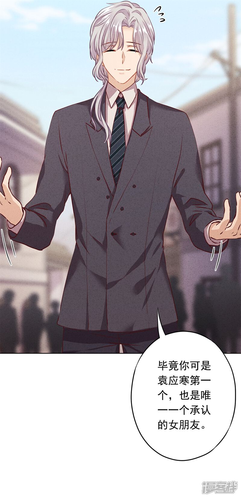 《少帅,你老婆要翻天!》第16话 参加舞会 第8页