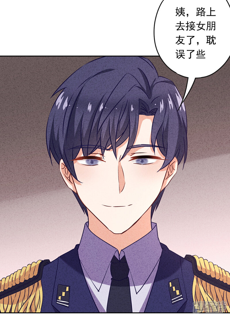 《少帅,你老婆要翻天!》第17话 官宣女友 第13页