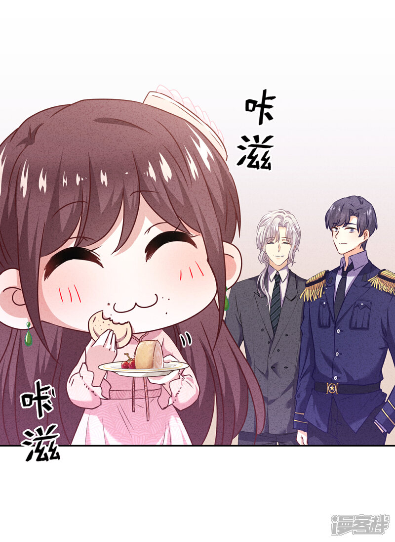 《少帅,你老婆要翻天!》第17话 官宣女友 第21页