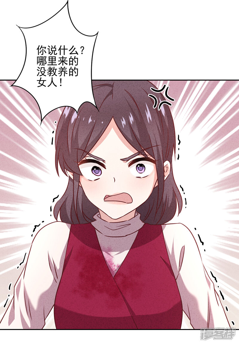 《少帅,你老婆要翻天!》第17话 官宣女友 第26页