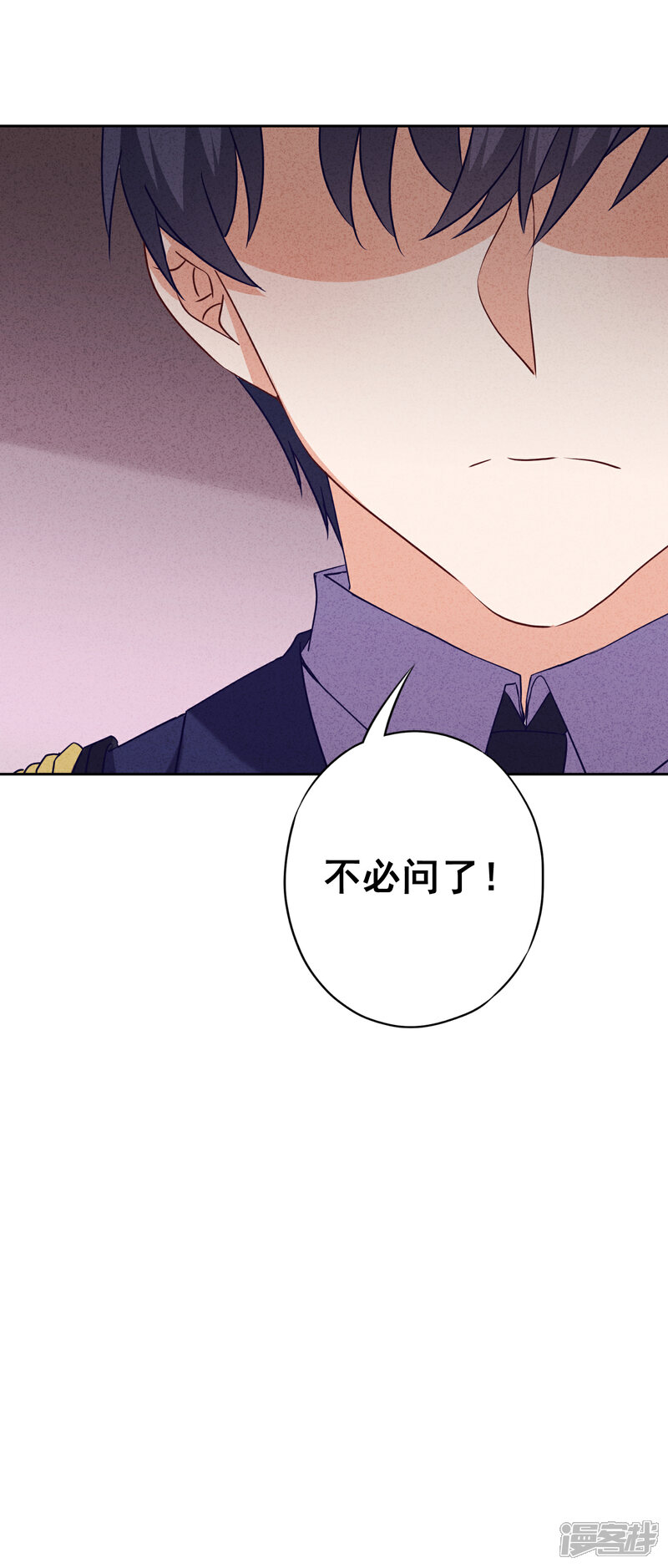 《少帅,你老婆要翻天!》第17话 官宣女友 第29页