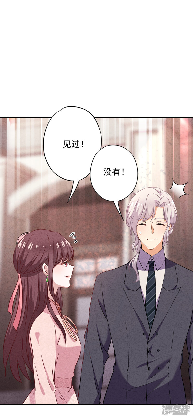 《少帅,你老婆要翻天!》第17话 官宣女友 第2页