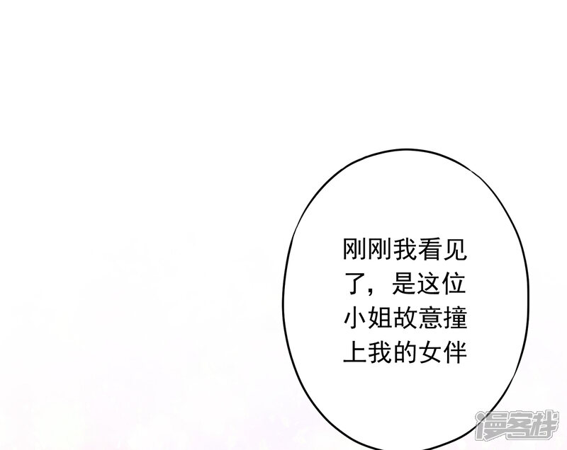 《少帅,你老婆要翻天!》第17话 官宣女友 第30页