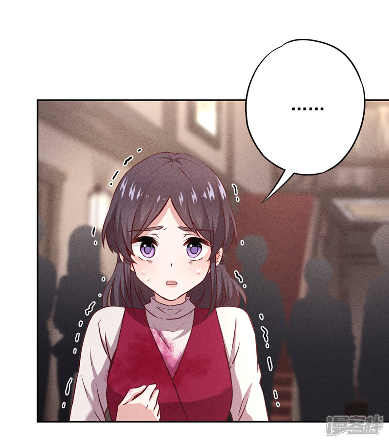 《少帅,你老婆要翻天!》第17话 官宣女友 第32页