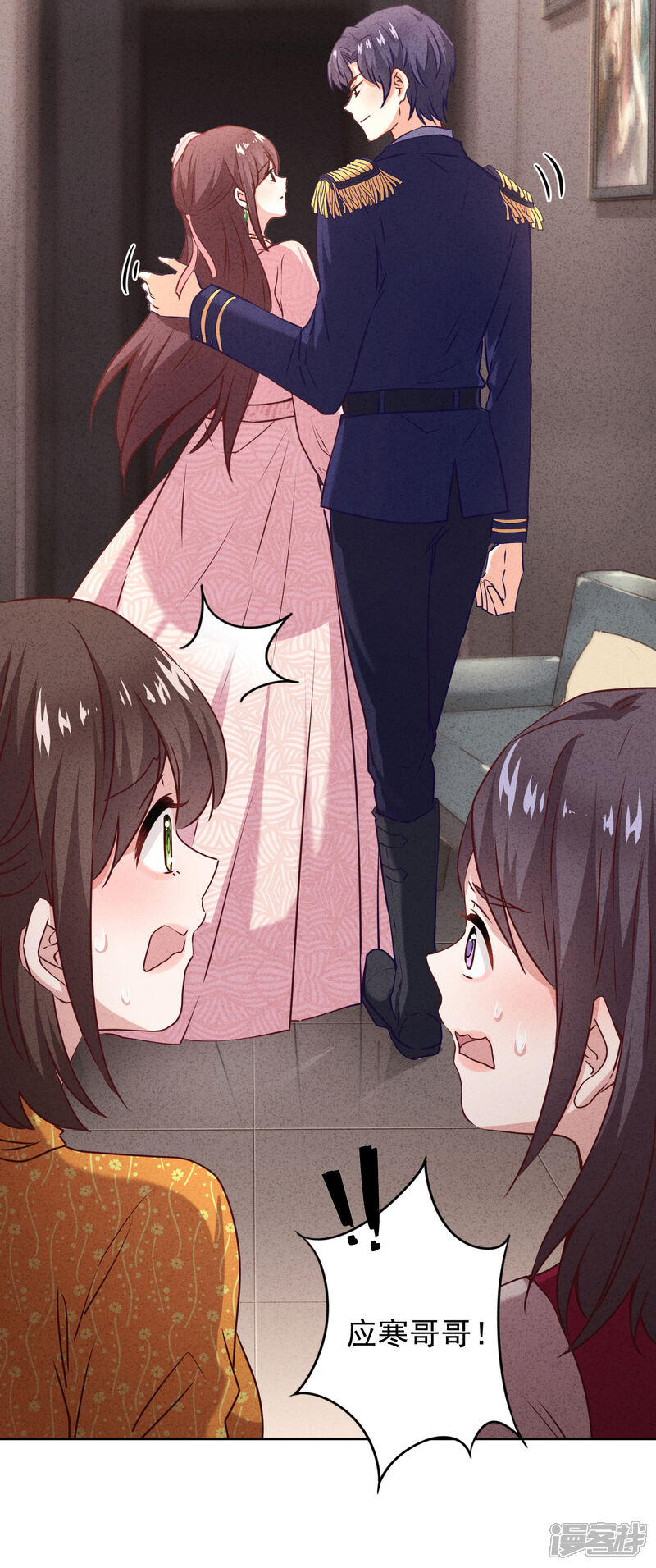 《少帅,你老婆要翻天!》第17话 官宣女友 第37页