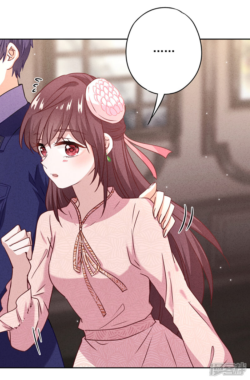 《少帅,你老婆要翻天!》第17话 官宣女友 第8页