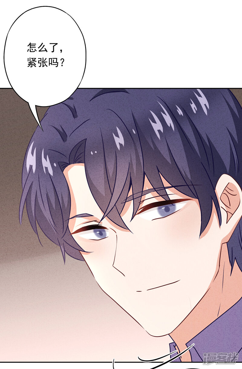 《少帅,你老婆要翻天!》第17话 官宣女友 第9页