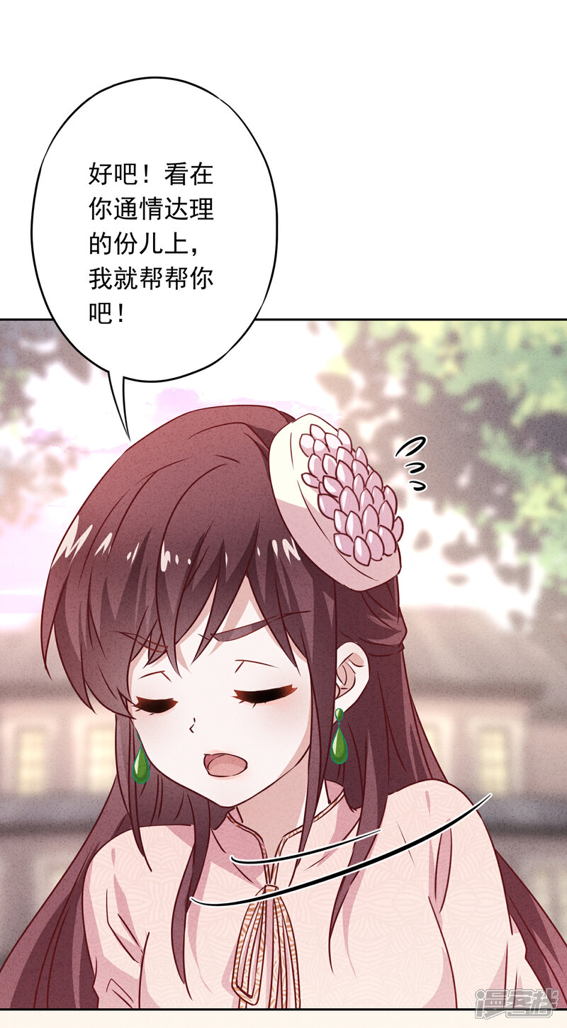 《少帅,你老婆要翻天!》第18话 他吃醋了吗？ 第10页
