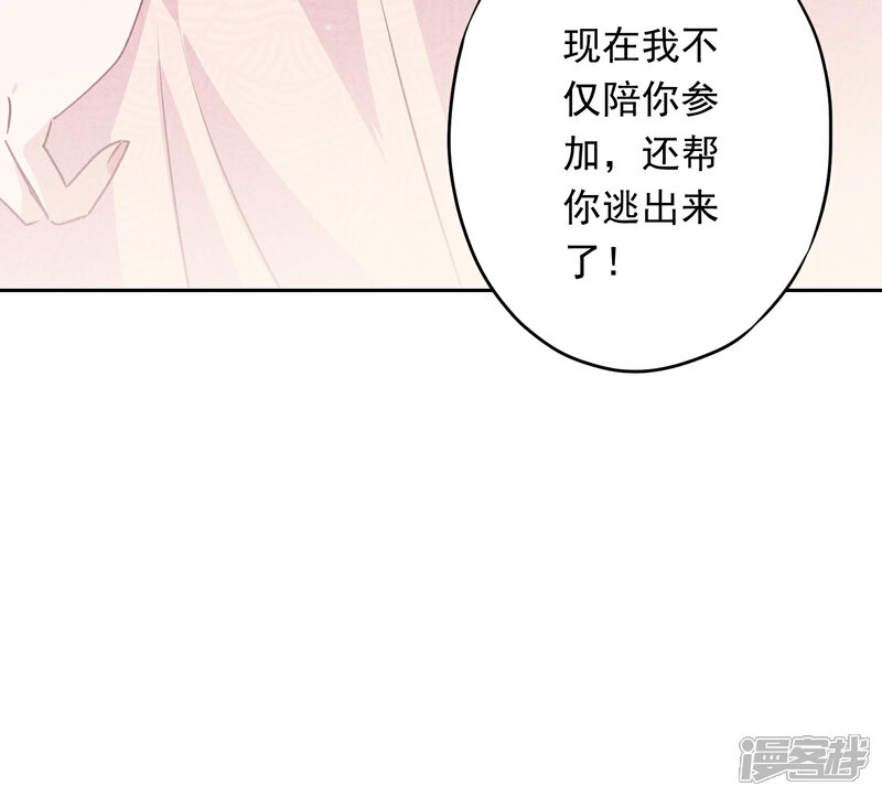 《少帅,你老婆要翻天!》第18话 他吃醋了吗？ 第13页