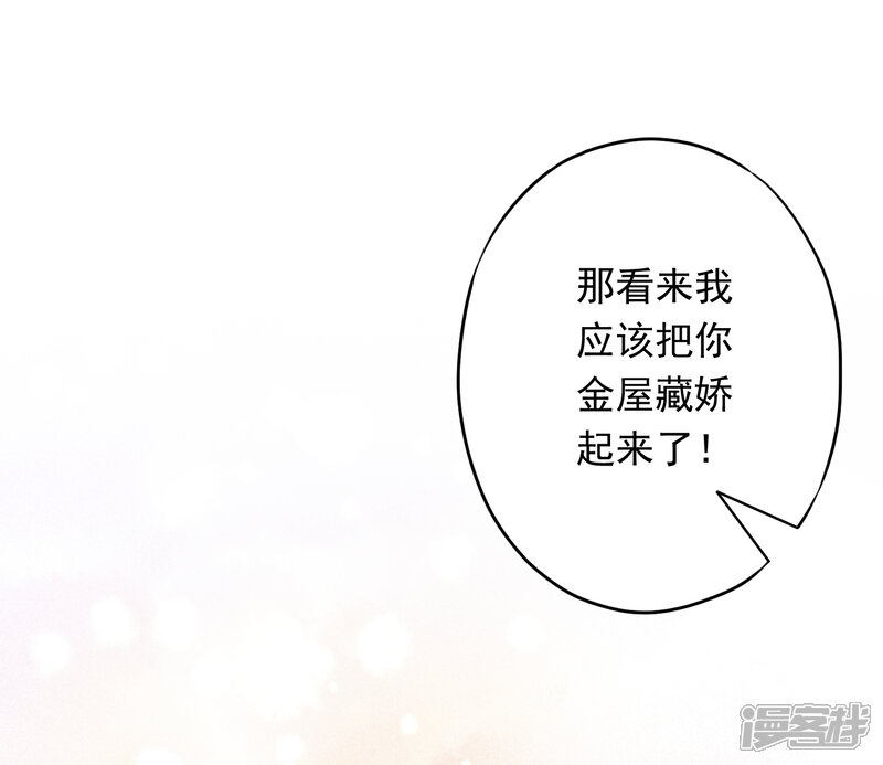 《少帅,你老婆要翻天!》第18话 他吃醋了吗？ 第18页