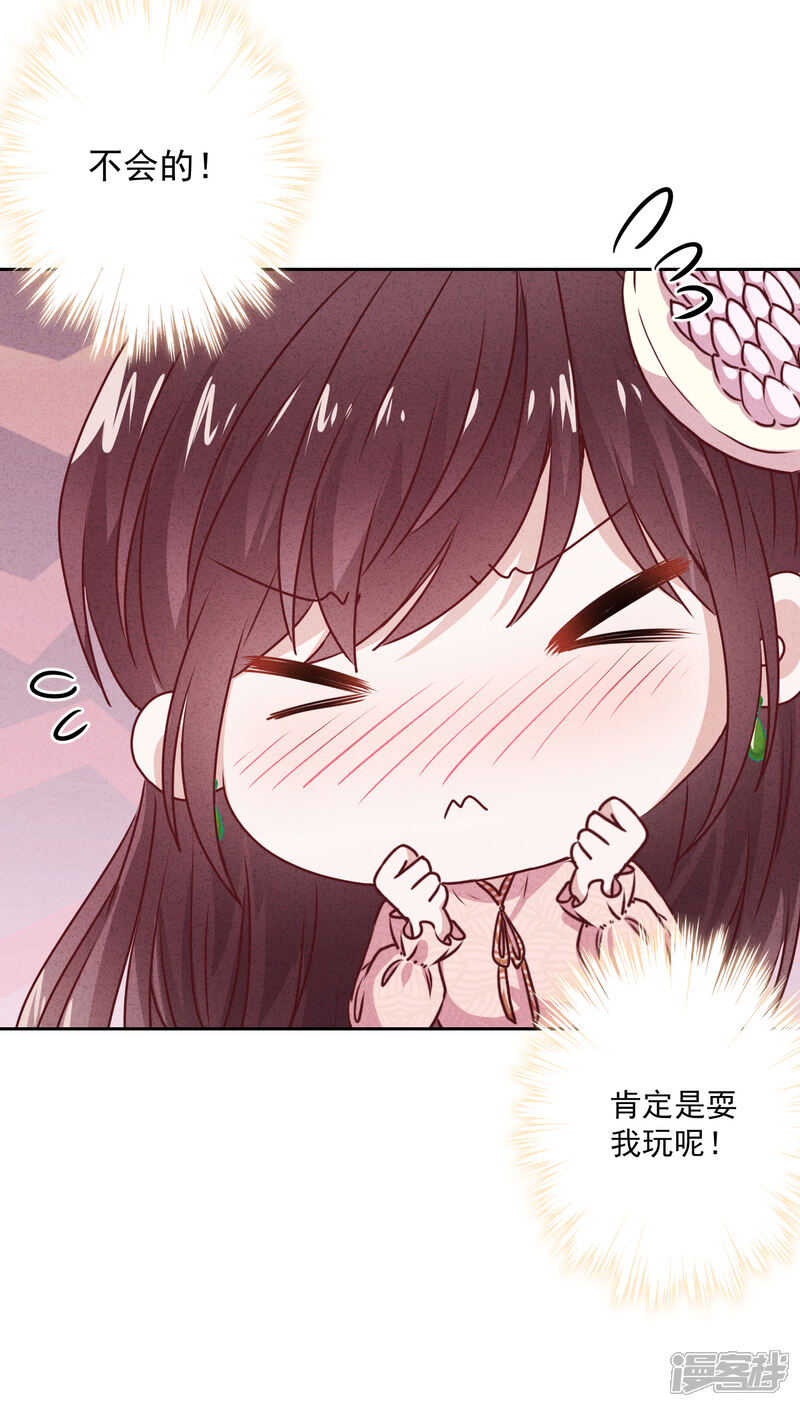 《少帅,你老婆要翻天!》第18话 他吃醋了吗？ 第23页