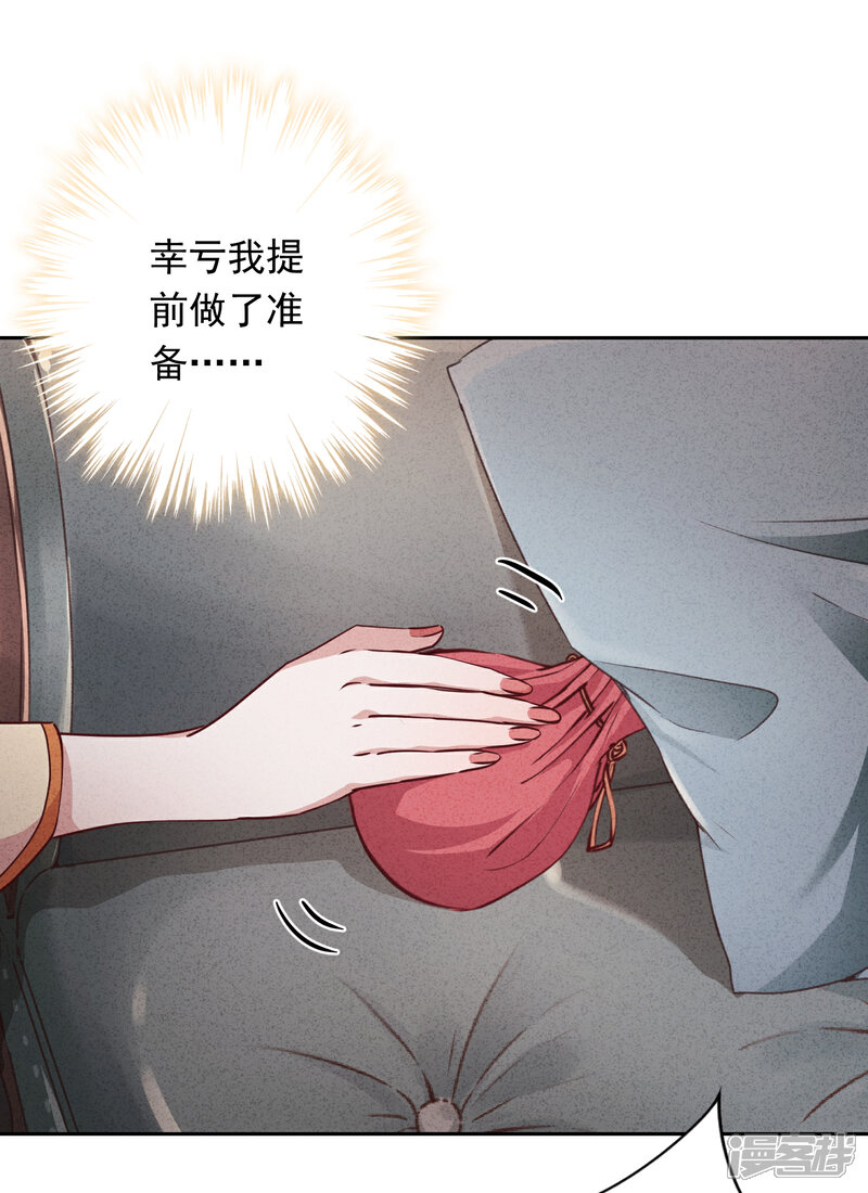 《少帅,你老婆要翻天!》第18话 他吃醋了吗？ 第35页