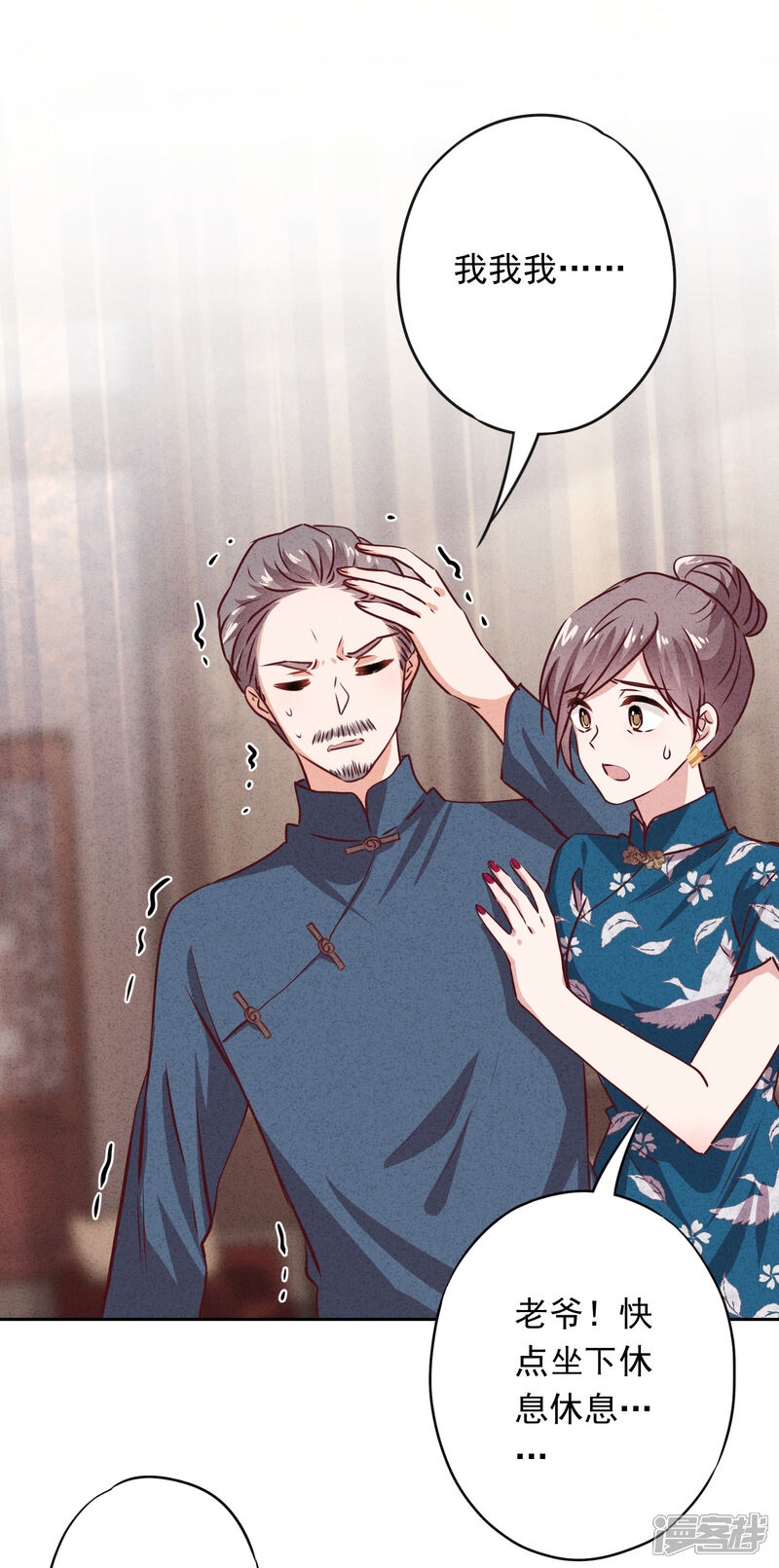《少帅,你老婆要翻天!》第18话 他吃醋了吗？ 第37页