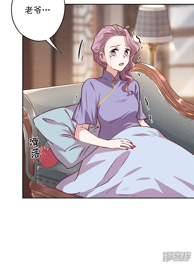 《少帅,你老婆要翻天!》第18话 他吃醋了吗？ 第38页