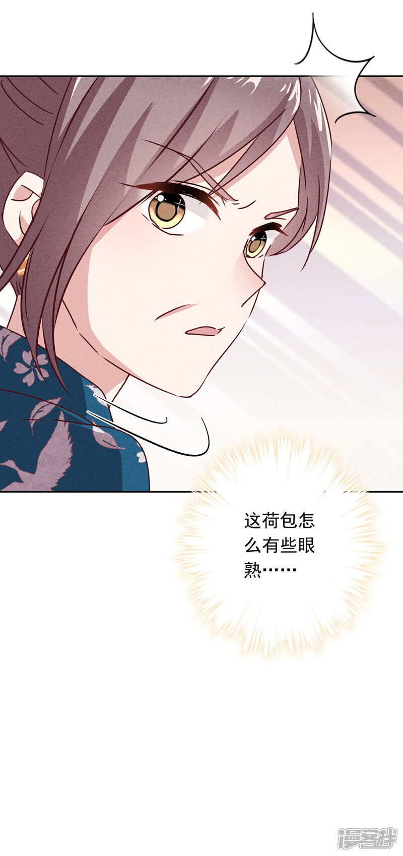 《少帅,你老婆要翻天!》第18话 他吃醋了吗？ 第39页