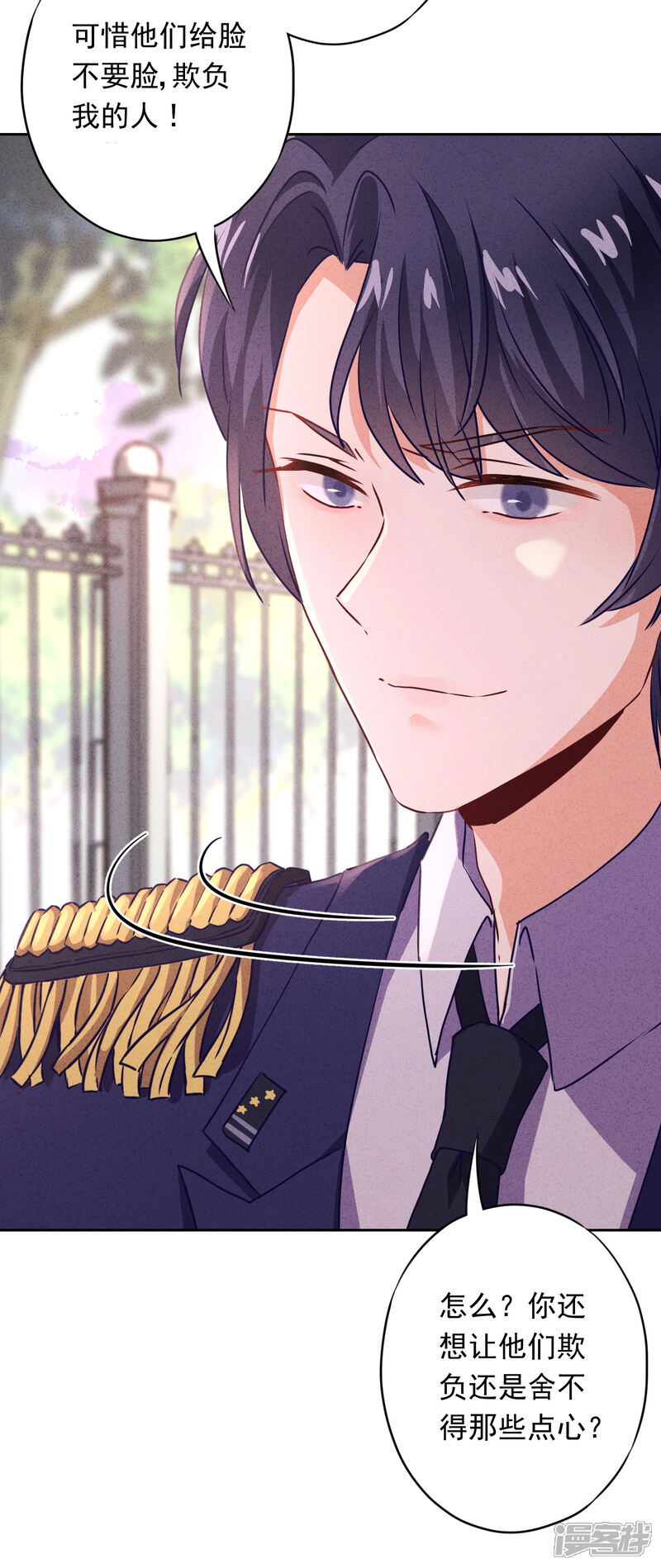《少帅,你老婆要翻天!》第18话 他吃醋了吗？ 第3页
