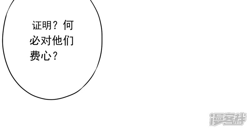 《少帅,你老婆要翻天!》第18话 他吃醋了吗？ 第7页