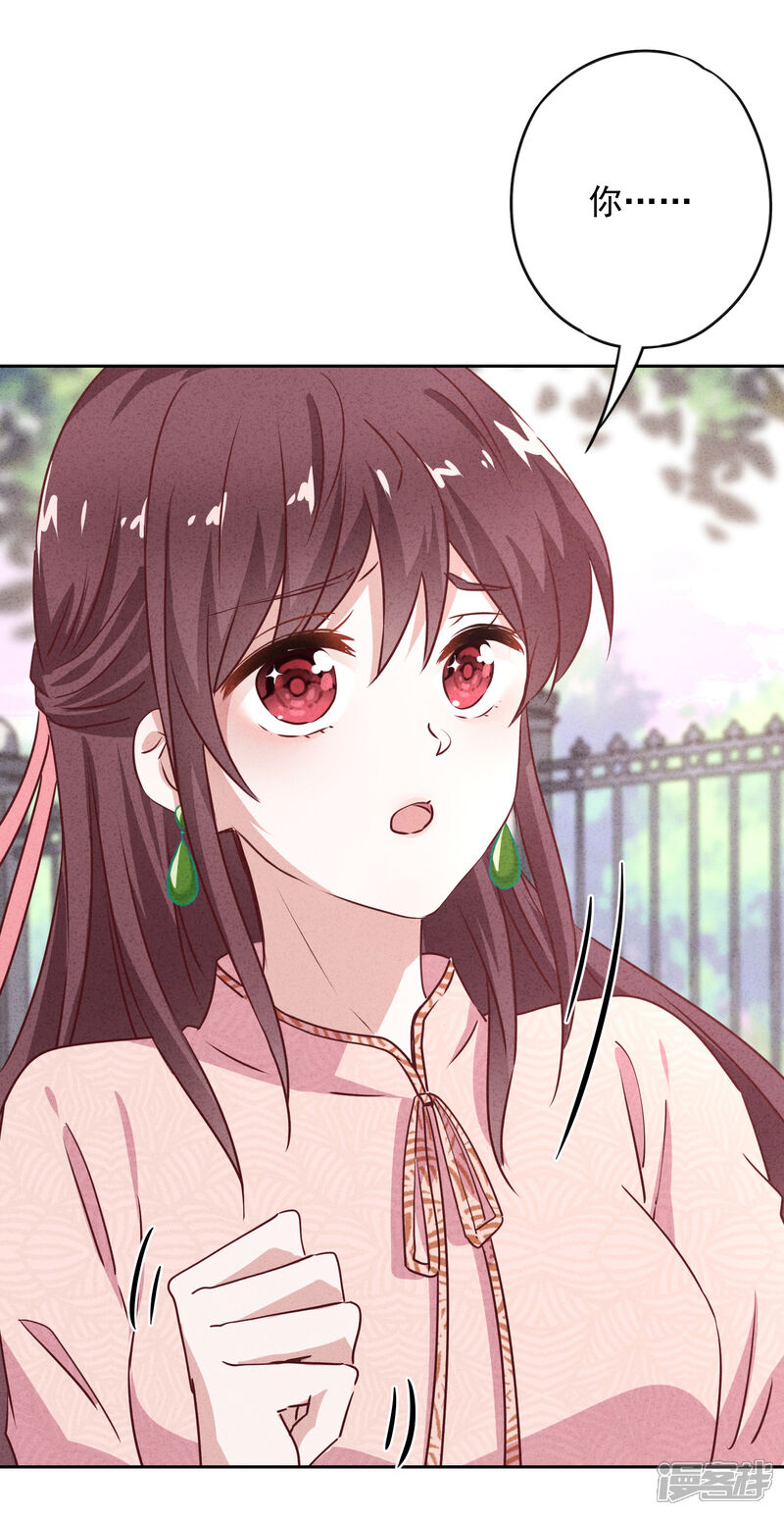 《少帅,你老婆要翻天!》第18话 他吃醋了吗？ 第8页