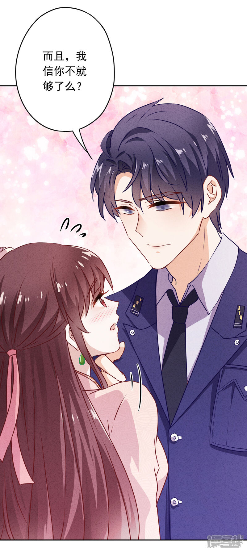 《少帅,你老婆要翻天!》第18话 他吃醋了吗？ 第9页