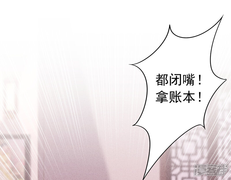 《少帅,你老婆要翻天!》第19话 陷害？谁不会？ 第25页