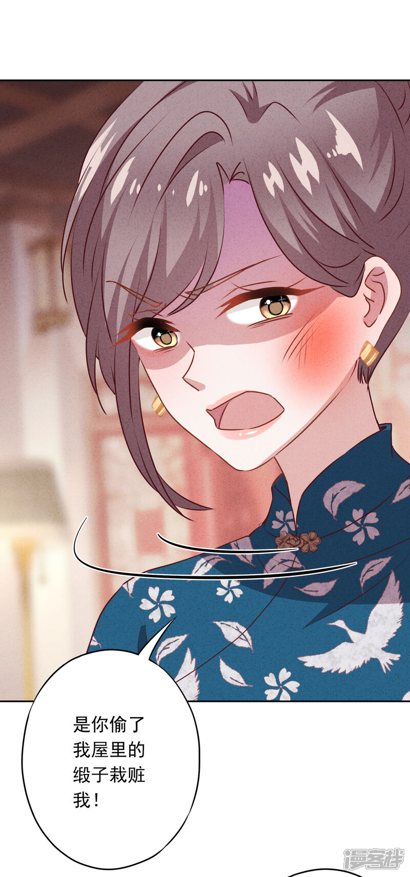 《少帅,你老婆要翻天!》第19话 陷害？谁不会？ 第33页