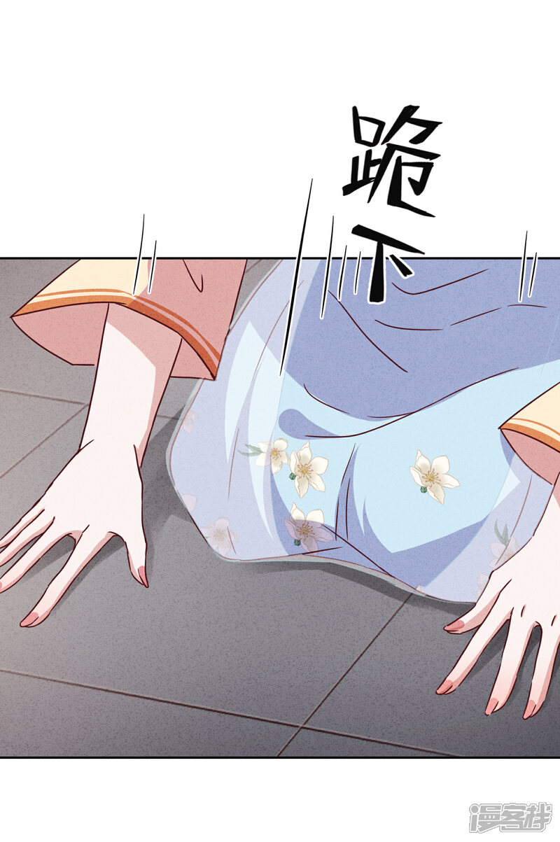 《少帅,你老婆要翻天!》第19话 陷害？谁不会？ 第42页