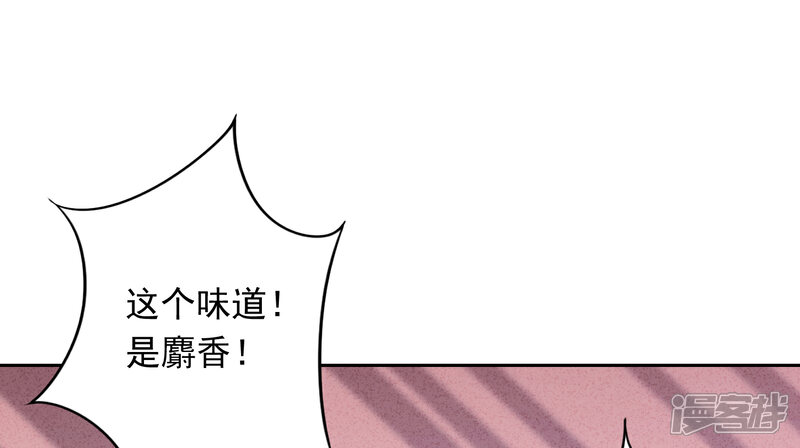 《少帅,你老婆要翻天!》第19话 陷害？谁不会？ 第5页
