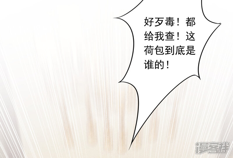 《少帅,你老婆要翻天!》第19话 陷害？谁不会？ 第7页