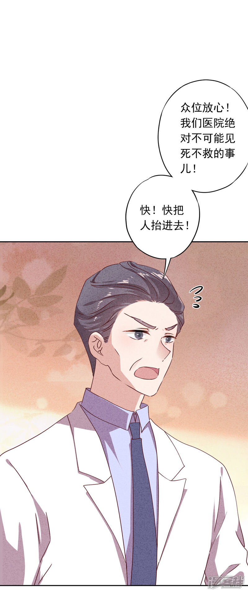 《少帅,你老婆要翻天!》第20话 下跪认错 第22页